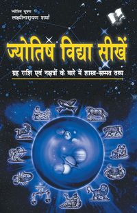 Produktbild: Jyotish Vidya Seekhen