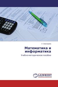 Produktbild: Matematika i informatika