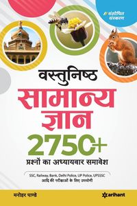 Produktbild: Vastunisth Samanya Gyan 2750 (H)