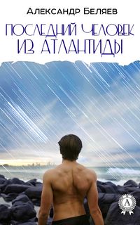 Produktbild: The Last Man from Atlantis