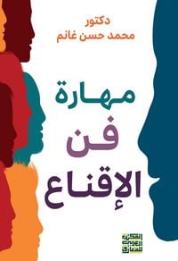 Produktbild: The art of persuasion