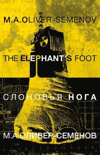Produktbild: The Elephant's Foot