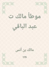 Produktbild: Mawkat Malik Abdul Baqi