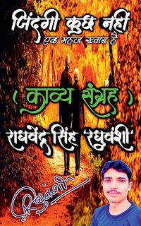 Produktbild: Zindagi Kuchh Nahi / जिंदगी कुछ नहीं