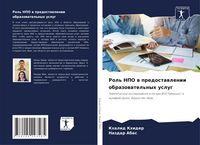Produktbild: Rol' NPO w predostawlenii obrazowatel'nyh uslug