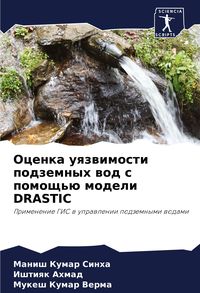 Produktbild: Ocenka uqzwimosti podzemnyh wod s pomosch'&uuml; modeli DRASTIC