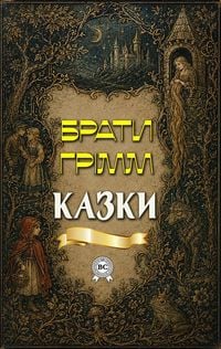 Produktbild: Braty Hrimm Kazky