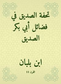 Produktbild: Al -Siddiq's masterpiece in the virtues of Abu Bakr Al -Siddiq