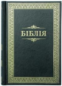 Produktbild: Біблія - Bibel Ukrainisch