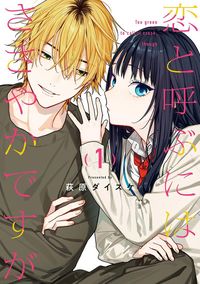 Produktbild: Not Quite Love 01