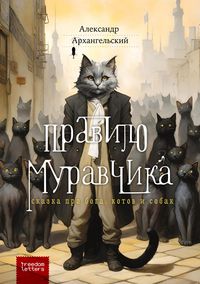 Produktbild: The Cat Rule