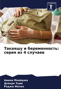 Produktbild: Takaqshu i beremennost': seriq iz 4 sluchaew