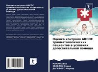 Produktbild: Ocenka kontrolq AKSOS trawmatologicheskih pacientow w uslowiqh dogospital'noj pomoschi