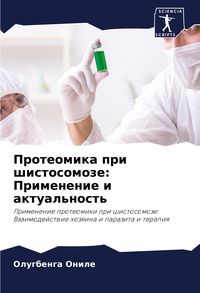 Produktbild: Proteomika pri shistosomoze: Primenenie i aktual'nost'