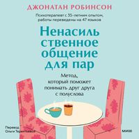 Produktbild: Communication Miracles For Couples. How To Fix A Broken Relationship For More Love And Less Conflict