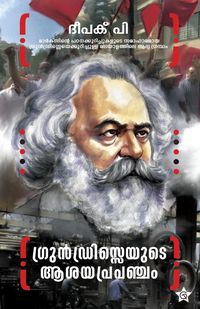 Produktbild: Grundrisseyude Asayaprapancham
