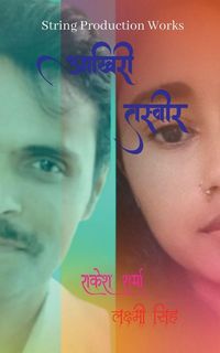 Produktbild: Akhiri Tasveer / आखिरी तस्वीर