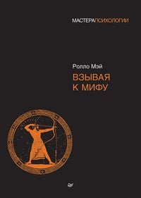 Produktbild: Vzyvaya k mifu