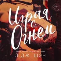 Produktbild: Igraya s ognem