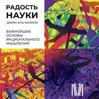 Produktbild: Radost nauki