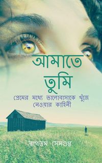 Produktbild: Amate Tumi / আমাতে তুমি