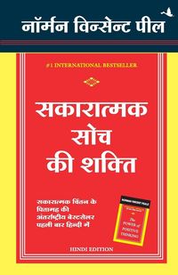 Produktbild: Sakaratmak Soch Ki Shakti