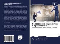 Produktbild: Golosowanie o cennostqh w organizacii