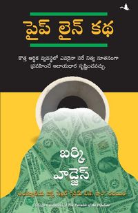 Produktbild: The Parable of Pipeline(Telugu)