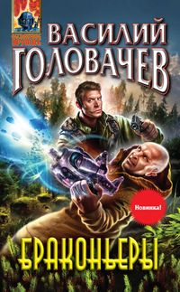 Produktbild: Brakonery