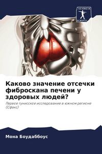 Produktbild: Kakowo znachenie otsechki fibroskana pecheni u zdorowyh l&uuml;dej?