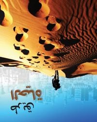 Produktbild: الن ج. هوايت --- Steps to Christ (Arabic)