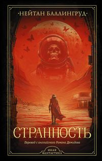 Produktbild: Strannost'