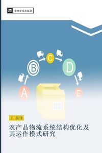 Produktbild: nong chan pin wu liu xi tong jie gou you hua ji qi yun zuo mo shi yan jiu
