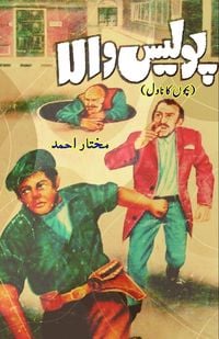 Produktbild: Police wala