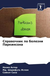 Produktbild: Sprawochnik po bolezni Parkinsona