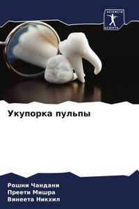 Produktbild: Ukuporka pul'py