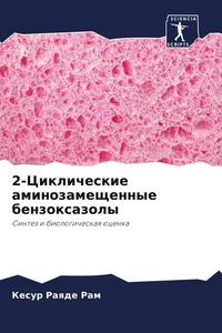 Produktbild: 2-Ciklicheskie aminozameschennye benzoxazoly