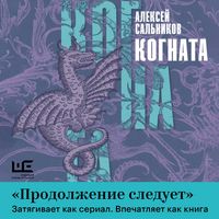 Produktbild: Kognata