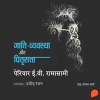 Produktbild: Jati Vyavstha aur Pitrisatta