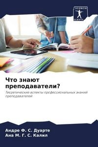 Produktbild: Chto zna&uuml;t prepodawateli?