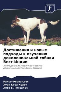 Produktbild: Dostizheniq i nowye podhody k izucheni&uuml; dokolonial'noj sobaki Vest-Indii