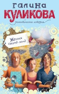 Produktbild: ZHenih sekond-hend