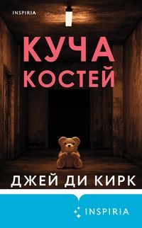 Produktbild: Kucha kostey