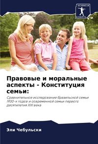 Produktbild: Prawowye i moral'nye aspekty - Konstituciq sem'i: