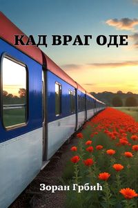 Produktbild: Кад враг оде