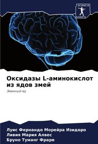 Produktbild: Oxidazy L-aminokislot iz qdow zmej