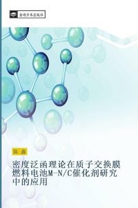 Produktbild: mi du fan han li lun zai zhi zi jiao huan mo ran liao dian chi M N C cui hua ji yan jiu zhong de ying yong