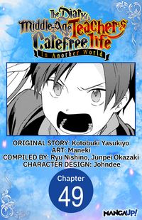 Produktbild: The Diary of a Middle-Aged Teacher's Carefree Life in Another World #049