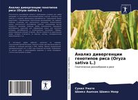 Produktbild: Analiz diwergencii genotipow risa (Oryza sativa L.)