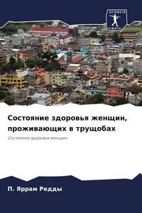 Produktbild: Sostoqnie zdorow'q zhenschin, prozhiwa&uuml;schih w truschobah